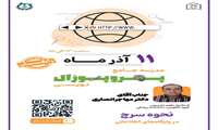 & مدرسه جامع پروپوزال نویسی&